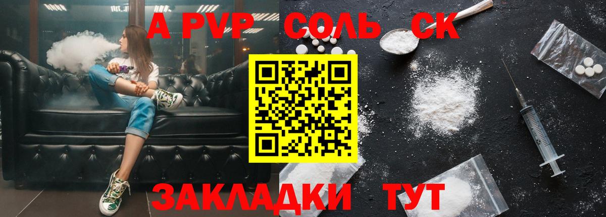 Alpha-PVP мука Коломна