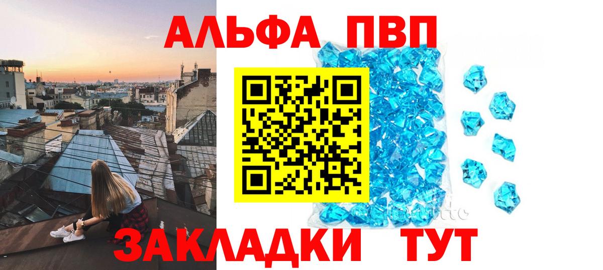 Alpha-PVP мука  А ПВП СК  Вход с VPN  APVP СК КРИС  Коломна 