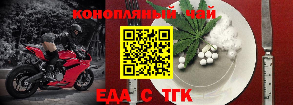 Коломна  Еда ТГК конопля  Вход с VPN 