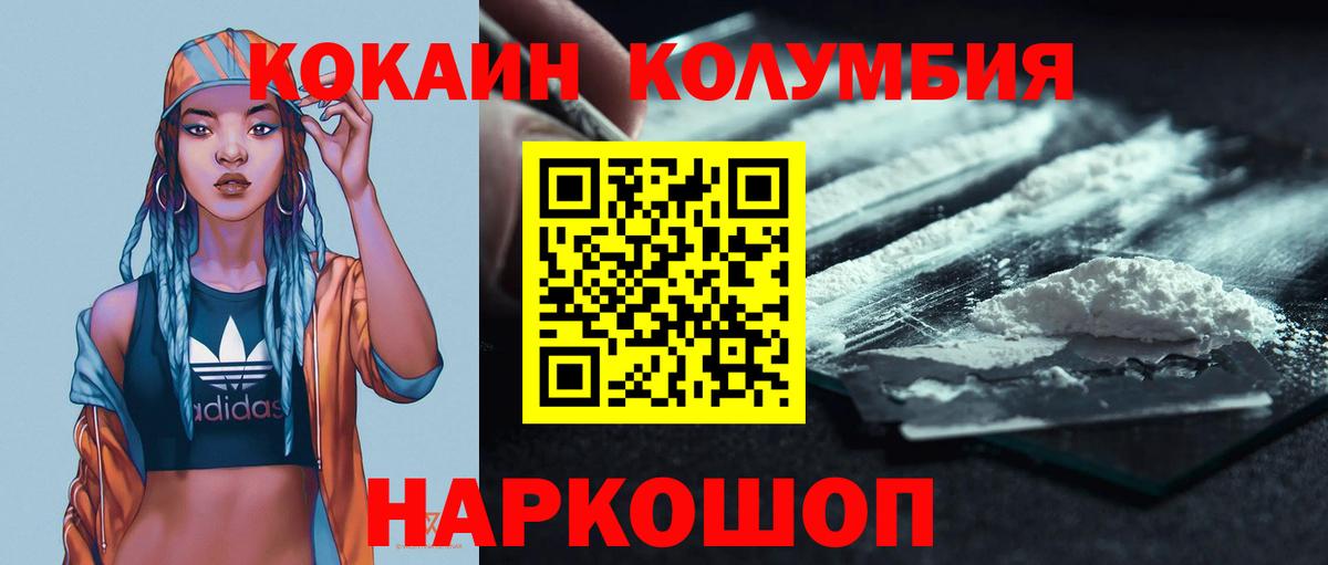 Cocaine Эквадор  купить наркоту  Коломна  Cocaine 99%  Вход с VPN 