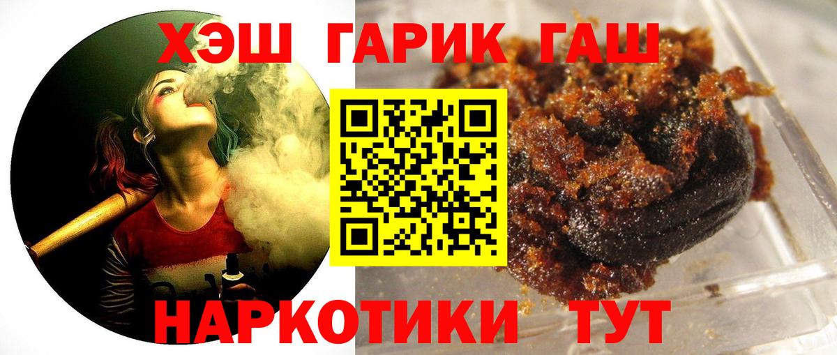 ГАШИШ Premium  Гашиш  Коломна  ГАШИШ индика сатива  Вход с VPN 