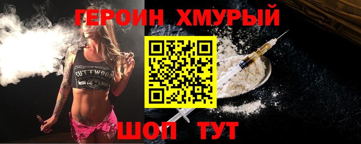Героин афганец Коломна