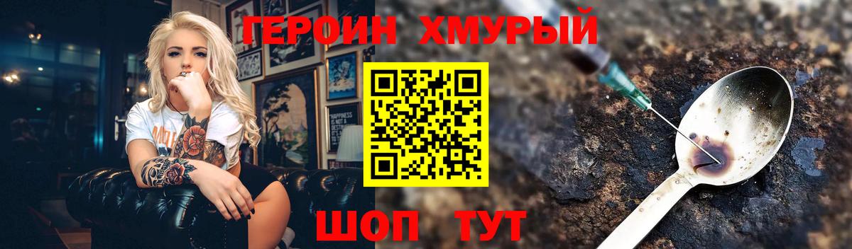 Коломна  Героин Heroin  Вход с VPN 