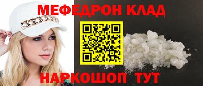 меф VHQ Бийск
