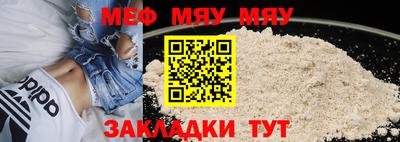 меф VHQ Бийск