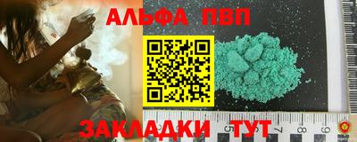 ALPHA PVP Берёзовский