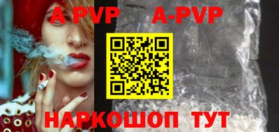 ALPHA PVP Каменск-Шахтинский