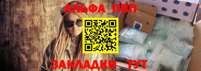 меф VHQ Бийск