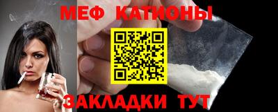 меф VHQ Бийск