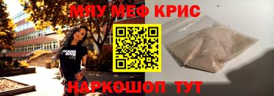 меф VHQ Бийск