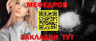 меф VHQ Бийск