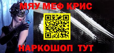 меф VHQ Бийск