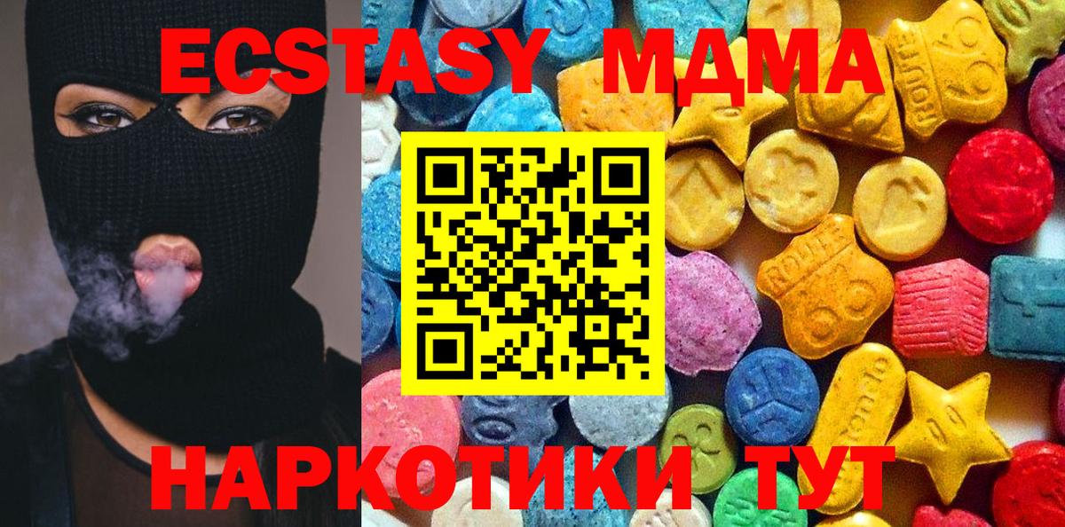 Коломна  MDMA кристаллы  Вход с VPN  MDMA VHQ 