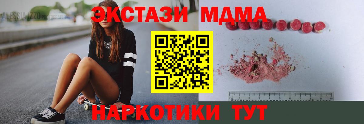 MDMA кристаллы Коломна