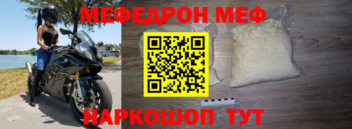 Мефедрон мука Коломна