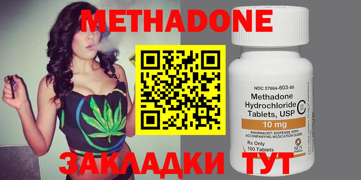 omg рабочий сайт  Вход с VPN  Коломна  МЕТАДОН methadone 