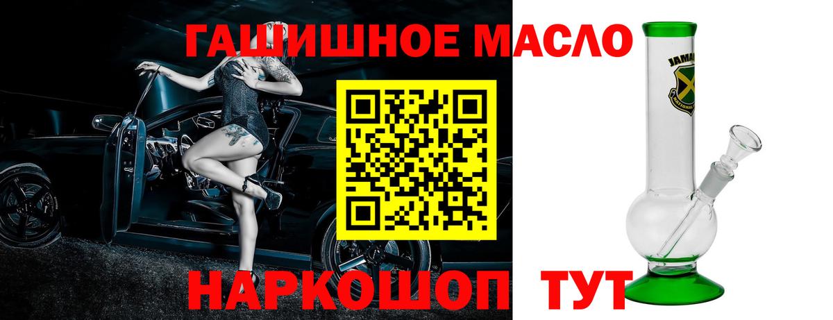 ТГК THC oil  Вход с VPN  Дистиллят ТГК жижа  Коломна 