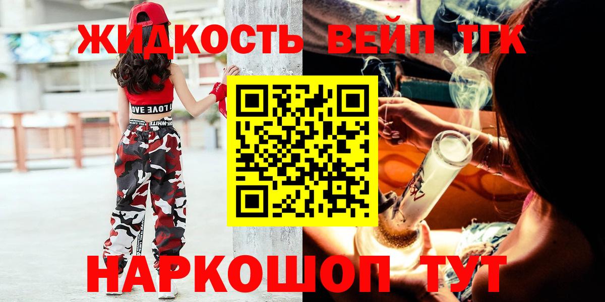 ТГК THC oil Коломна